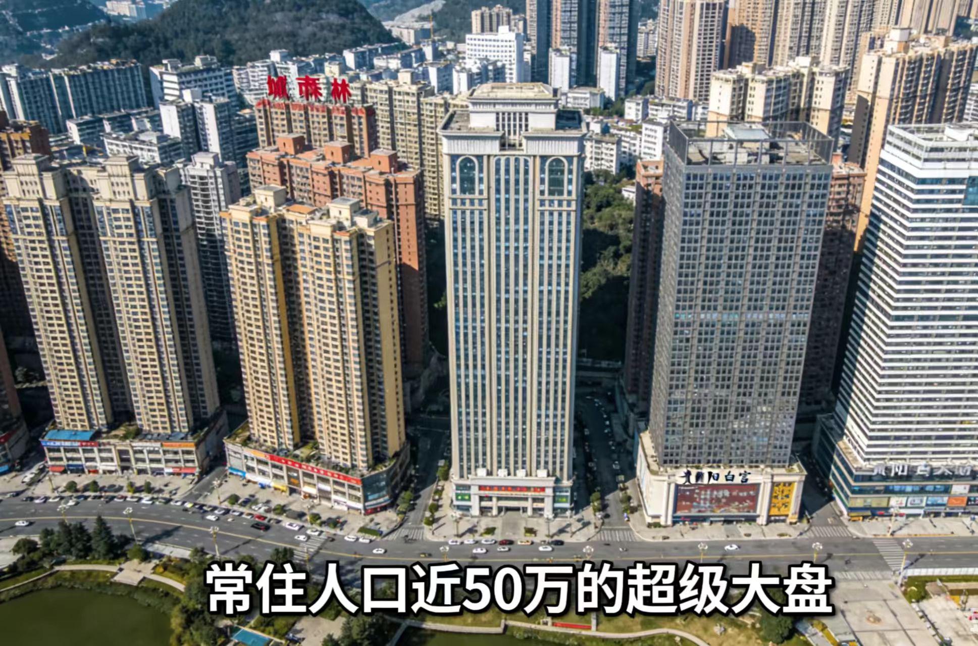 乐鱼中国-贵阳花果园：共有311栋高层，房价从3000涨到14000，如今价格分化